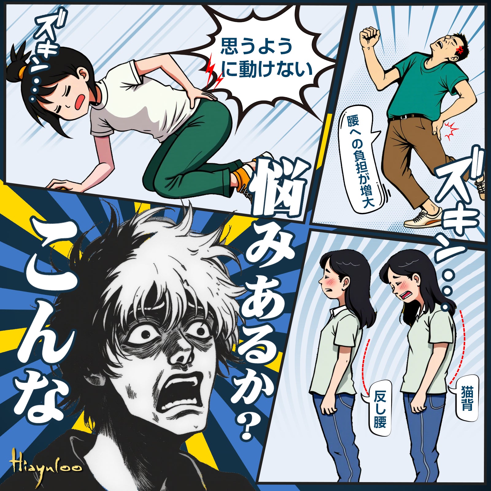 Hiayuloo 滑車式腰サポーター｜通常タイプ・腰ベルト・骨盤ベルト