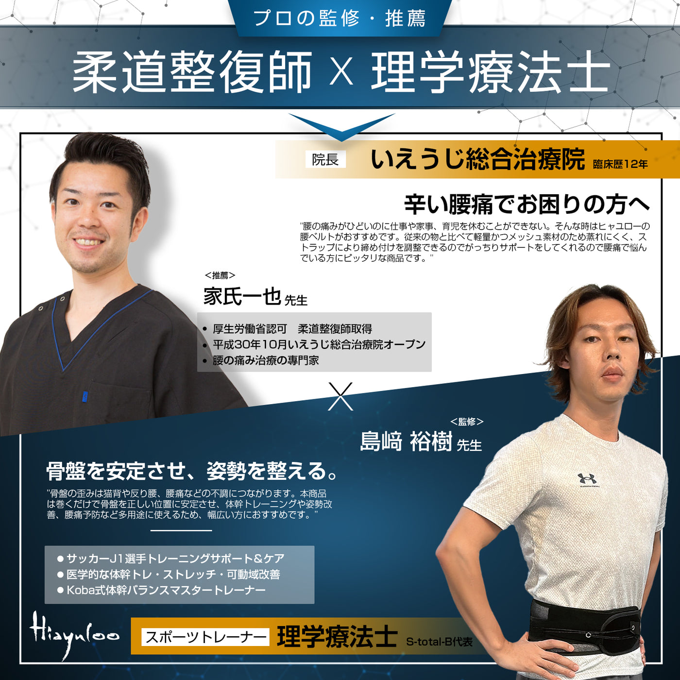 Hiayuloo モニター募集