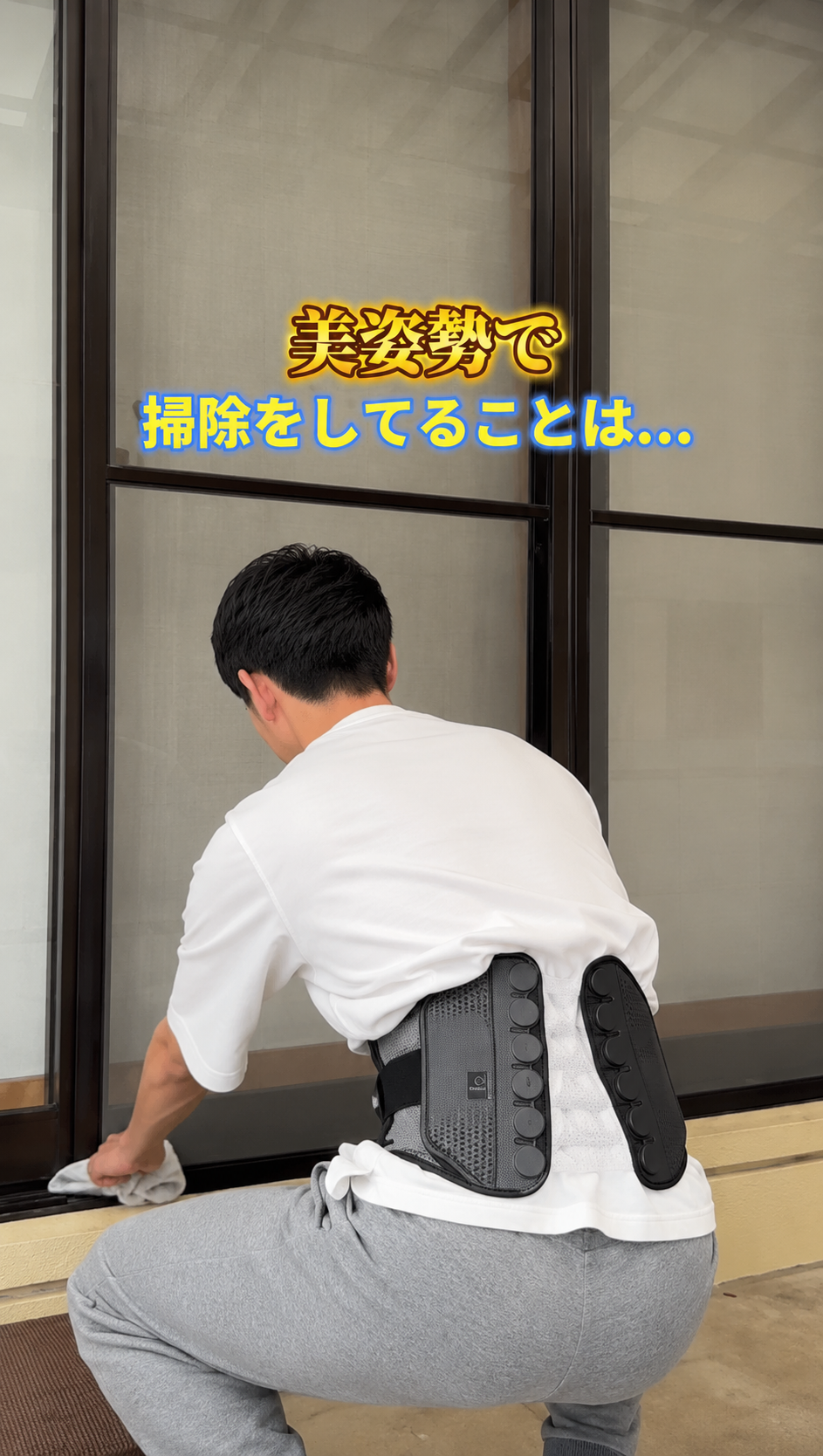 家事も仕事も、腰をしっかりサポート。